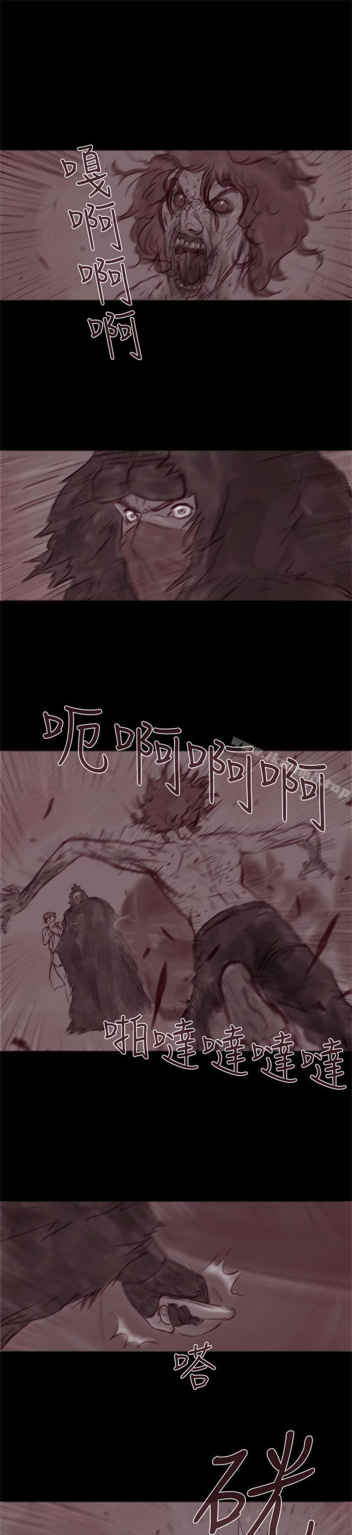 《殘存》在线观看 幽灵第19话 漫画图片6