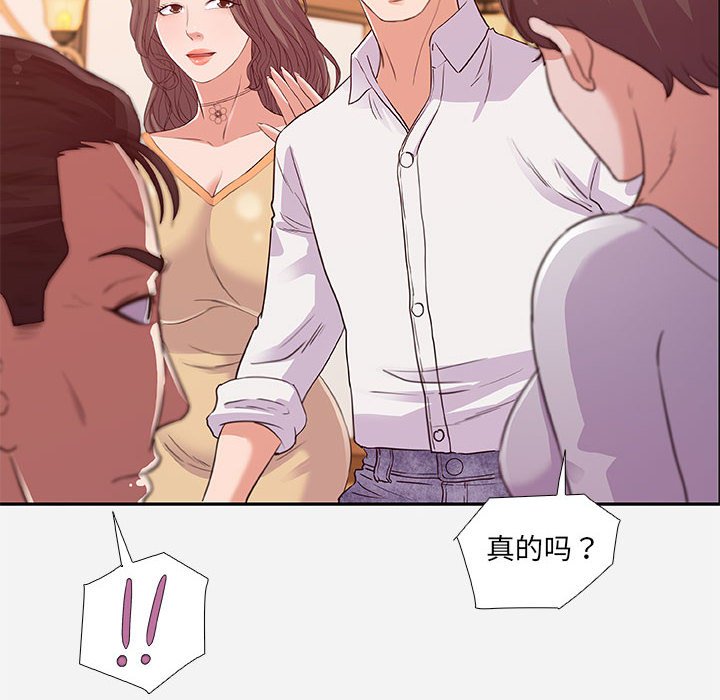 《友達以上》在线观看 第4章 漫画图片24