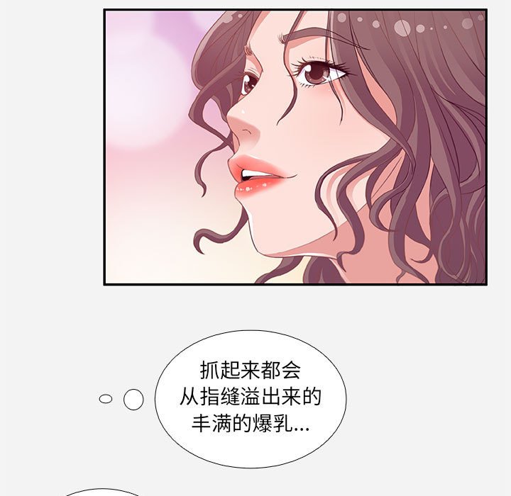 《友達以上》在线观看 第4章 漫画图片37