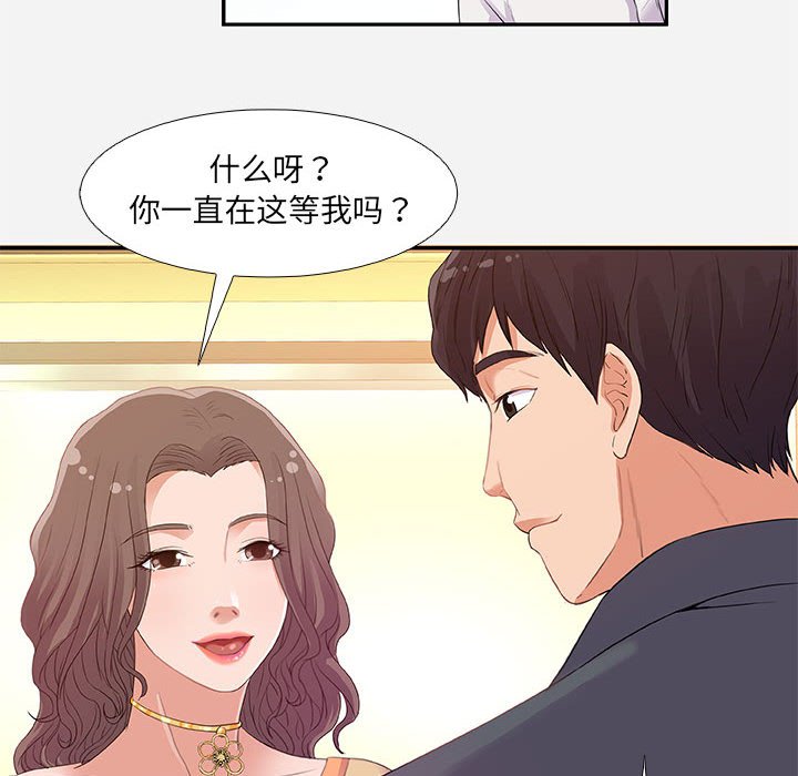 《友達以上》在线观看 第4章 漫画图片61