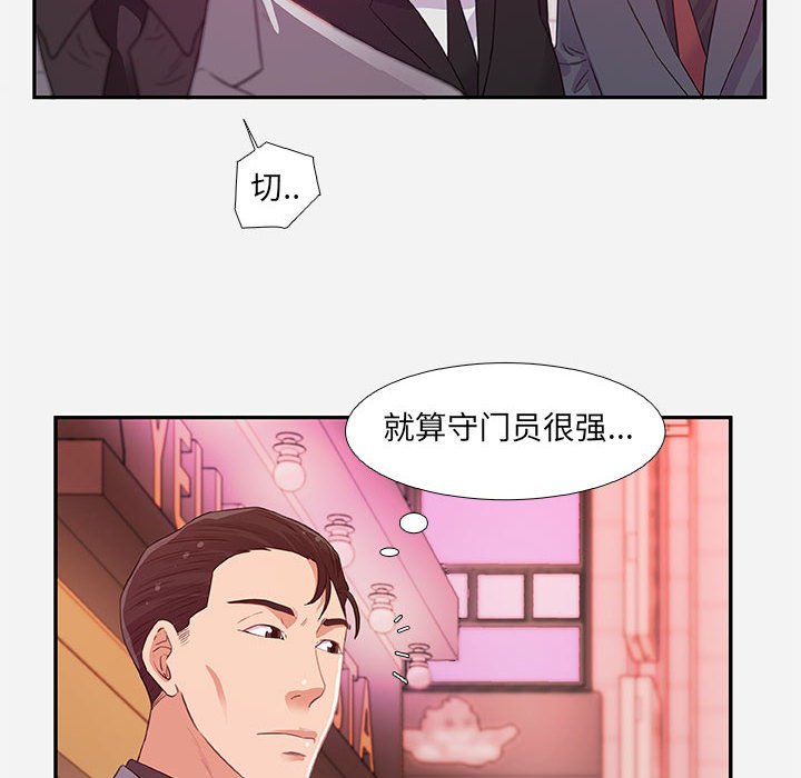 《友達以上》在线观看 第4章 漫画图片80