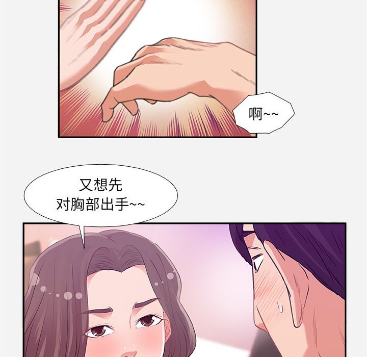 《友達以上》在线观看 第5章 漫画图片14