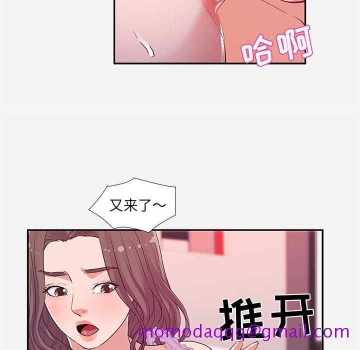 《友達以上》在线观看 第5章 漫画图片26