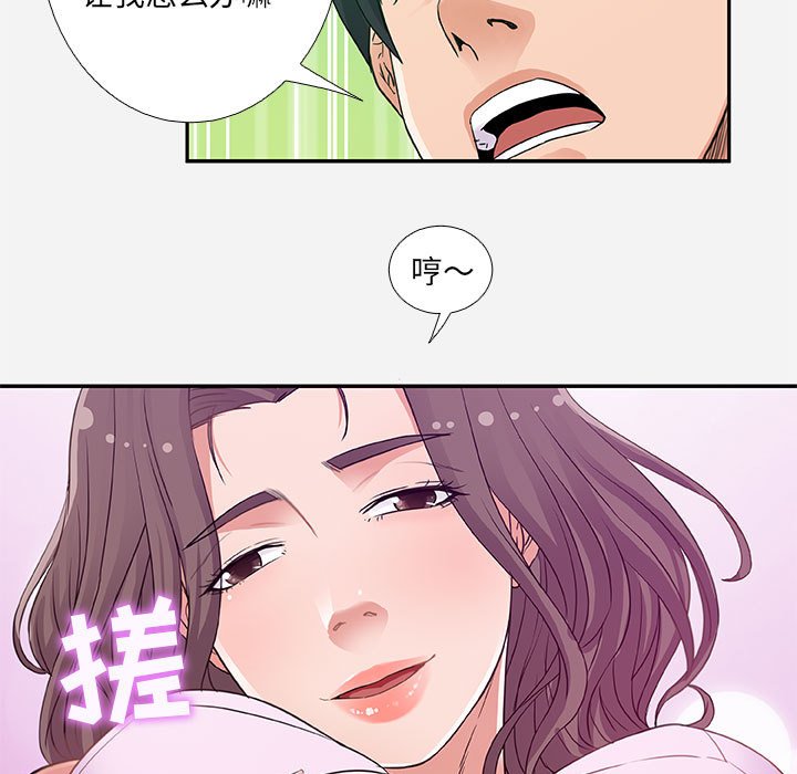 《友達以上》在线观看 第5章 漫画图片29