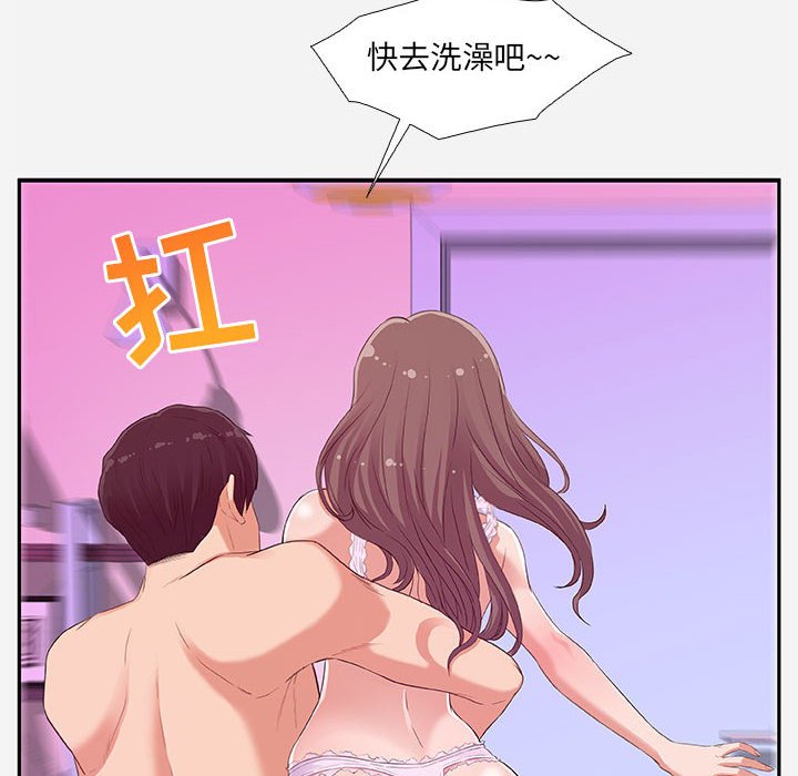 《友達以上》在线观看 第5章 漫画图片32