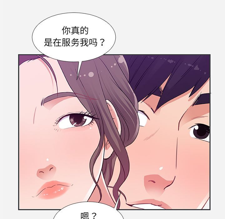 《友達以上》在线观看 第5章 漫画图片39