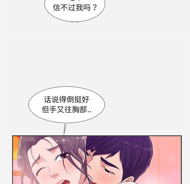 《友達以上》在线观看 第5章 漫画图片40