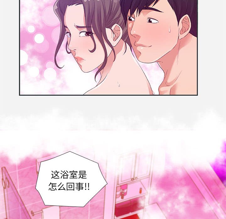 《友達以上》在线观看 第5章 漫画图片42