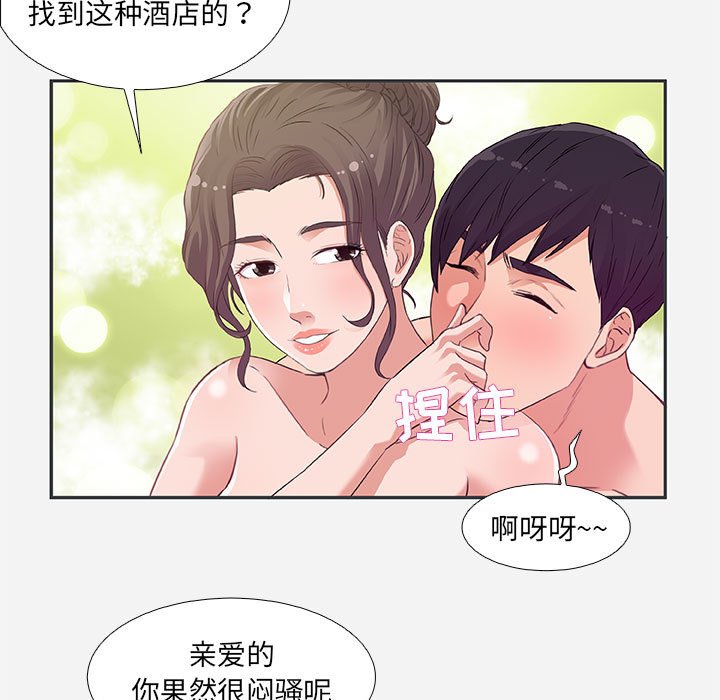 《友達以上》在线观看 第5章 漫画图片47