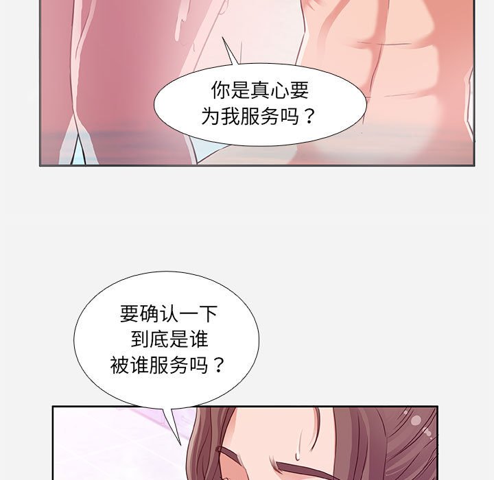 《友達以上》在线观看 第5章 漫画图片49