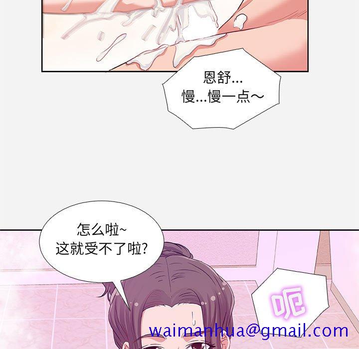 《友達以上》在线观看 第5章 漫画图片61