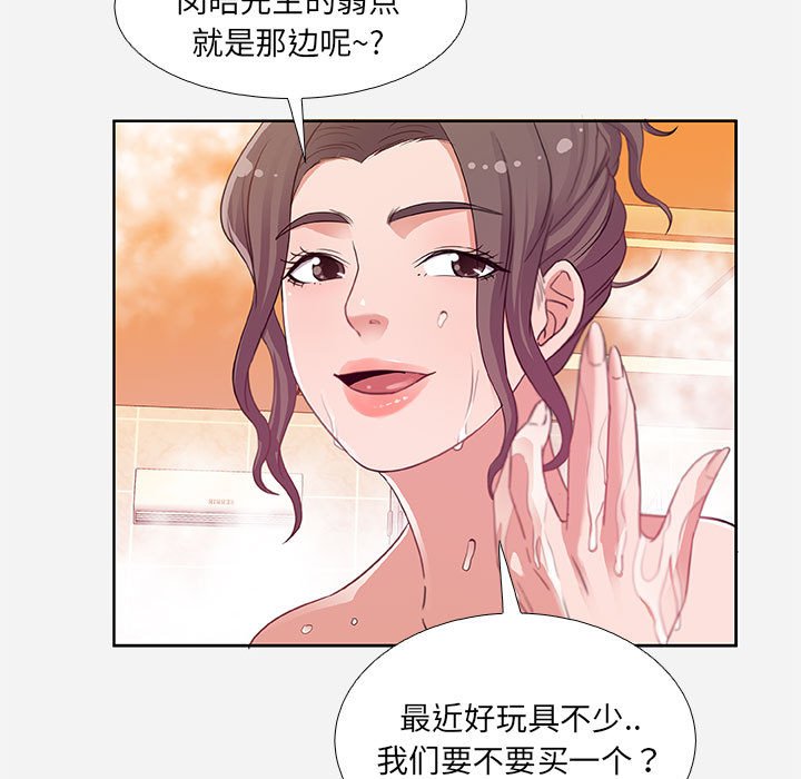 《友達以上》在线观看 第5章 漫画图片79