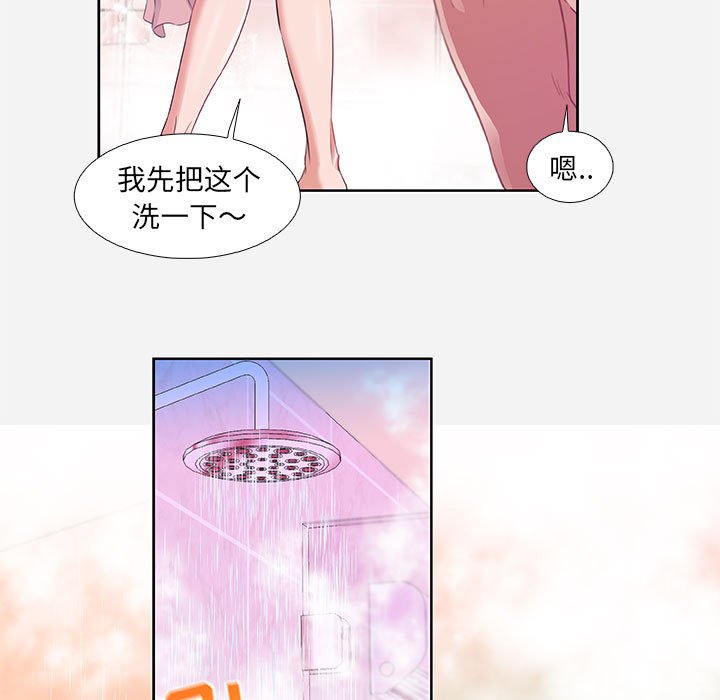 《友達以上》在线观看 第5章 漫画图片83