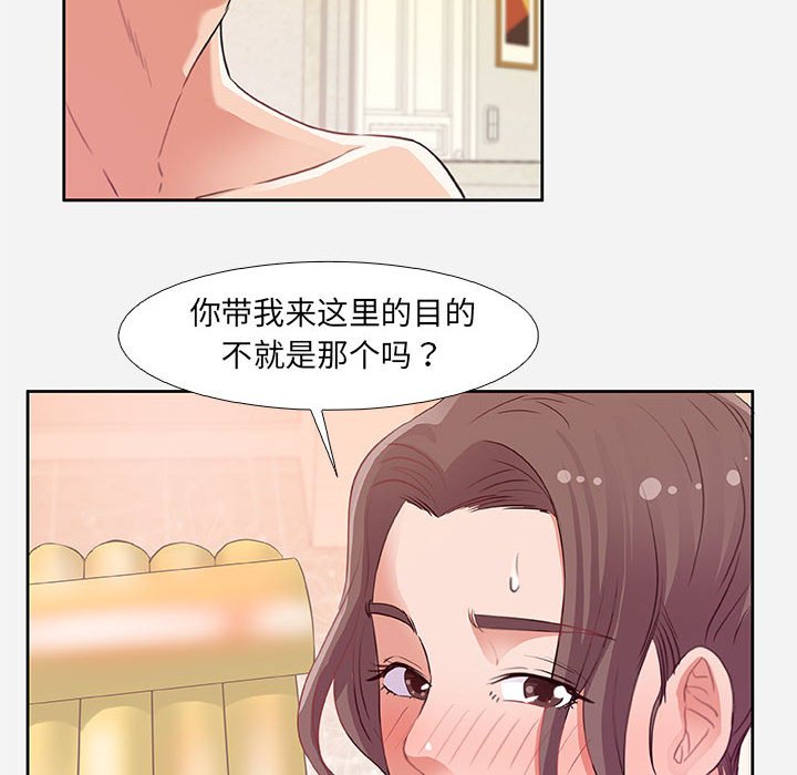 《友達以上》在线观看 第5章 漫画图片92