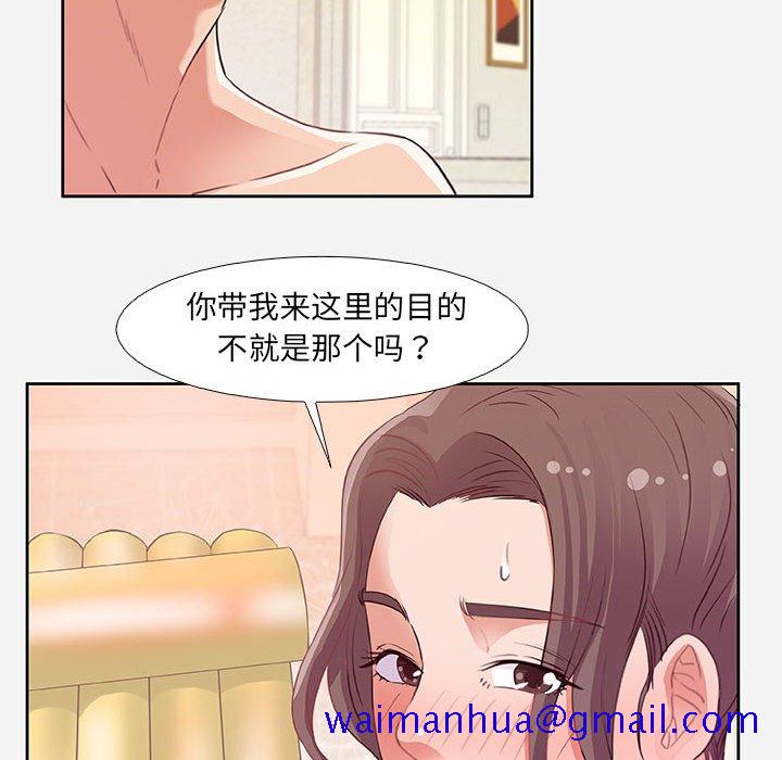 《友達以上》在线观看 第5章 漫画图片101