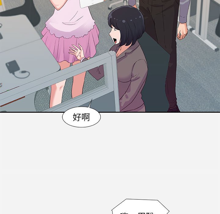 《友達以上》在线观看 第7章 漫画图片7