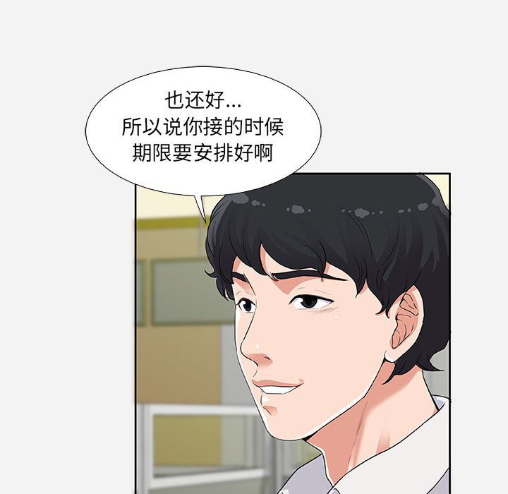 《友達以上》在线观看 第7章 漫画图片14