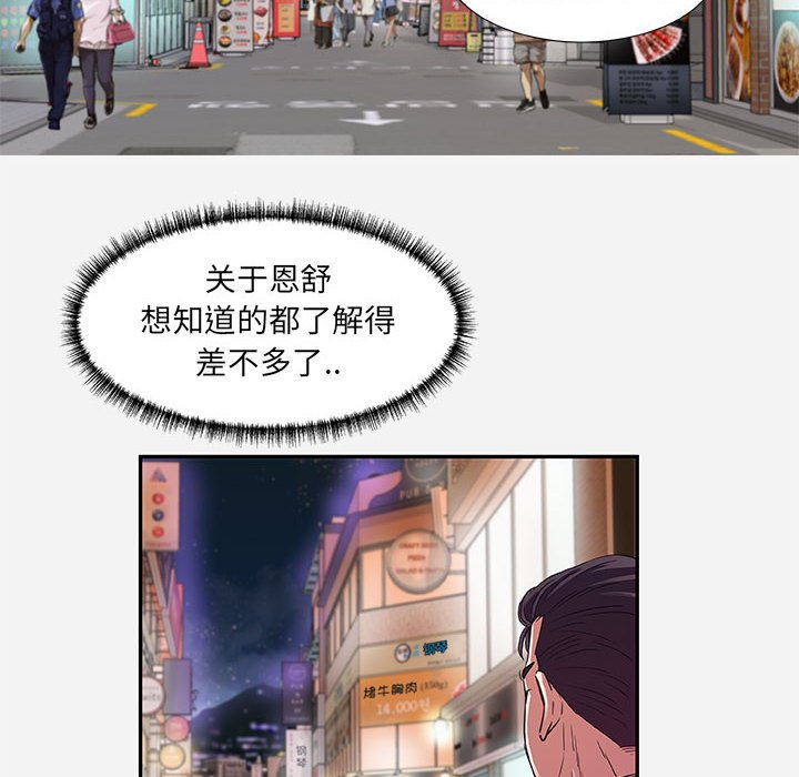 《友達以上》在线观看 第8章 漫画图片40