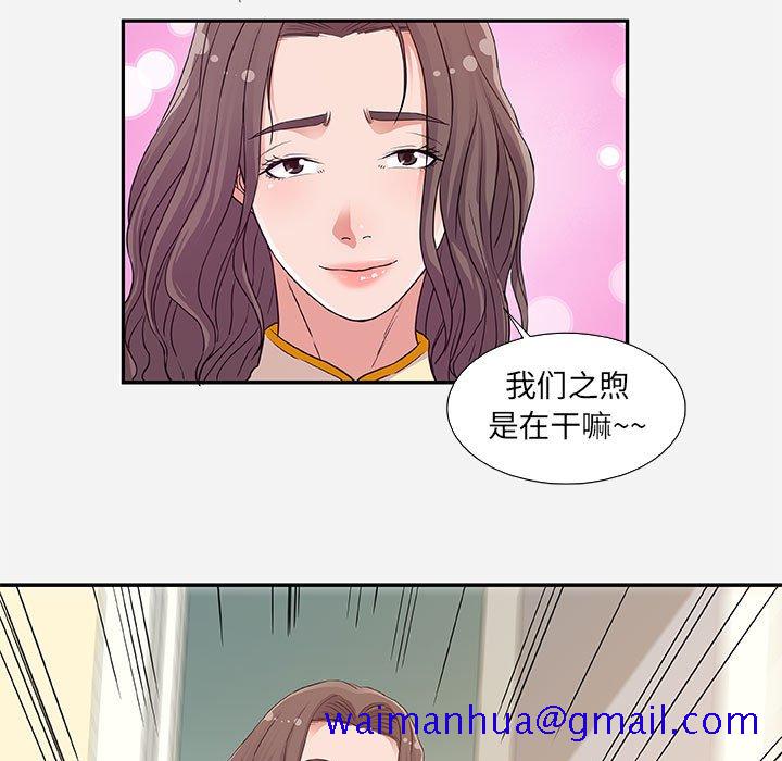 《友達以上》在线观看 第8章 漫画图片61