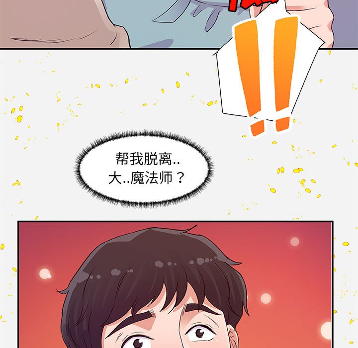 《友達以上》在线观看 第8章 漫画图片93