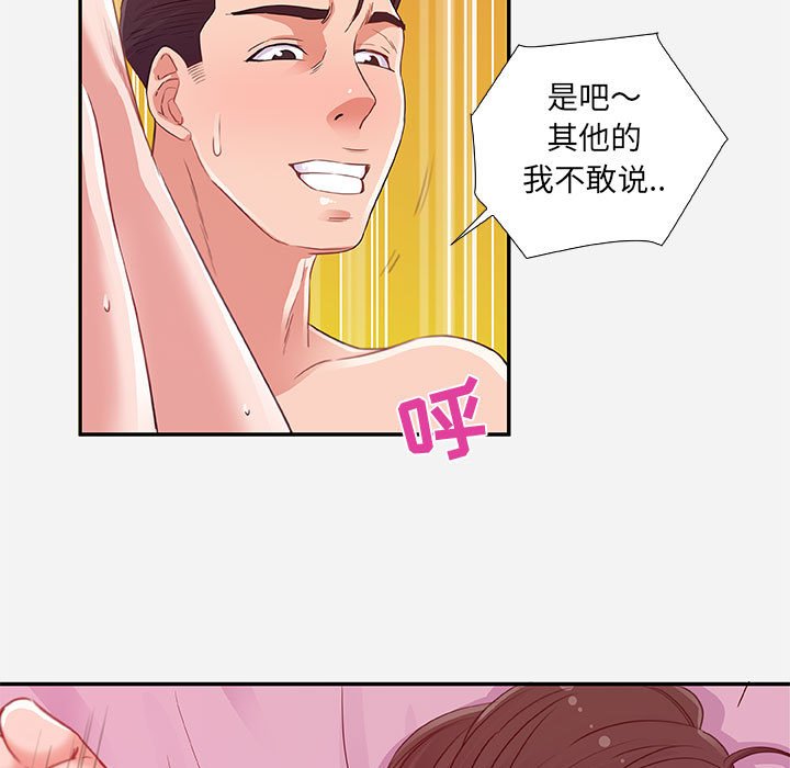 《友達以上》在线观看 第9章 漫画图片13