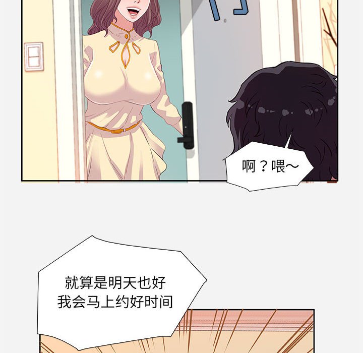 《友達以上》在线观看 第9章 漫画图片97