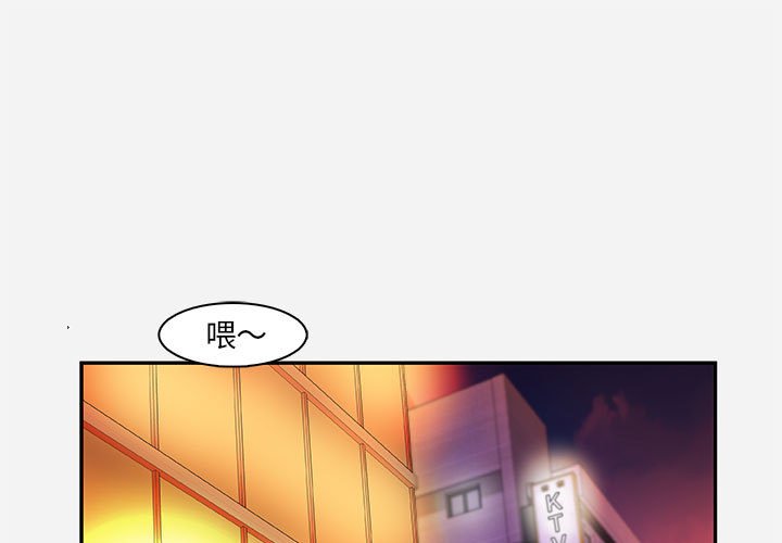 《友達以上》在线观看 第10章 漫画图片1