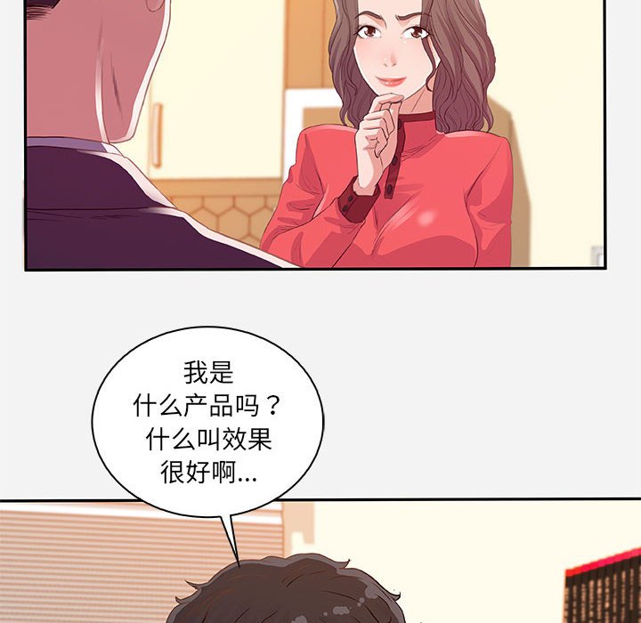 《友達以上》在线观看 第10章 漫画图片14