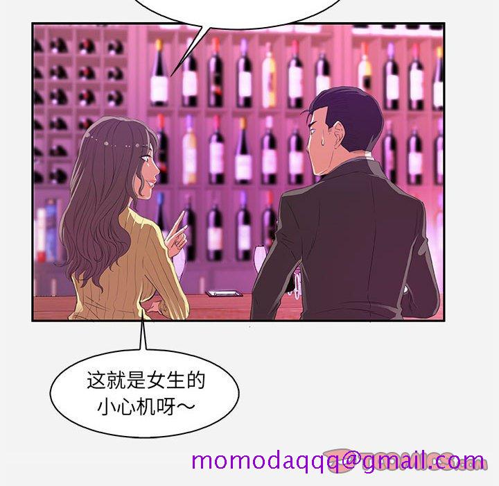 《友達以上》在线观看 第10章 漫画图片66