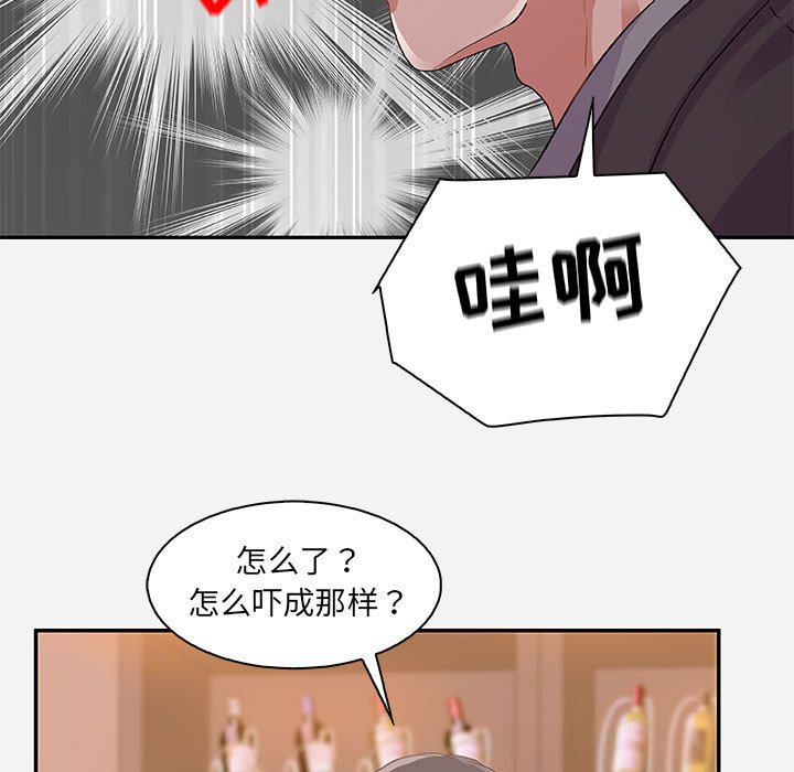 《友達以上》在线观看 第10章 漫画图片83