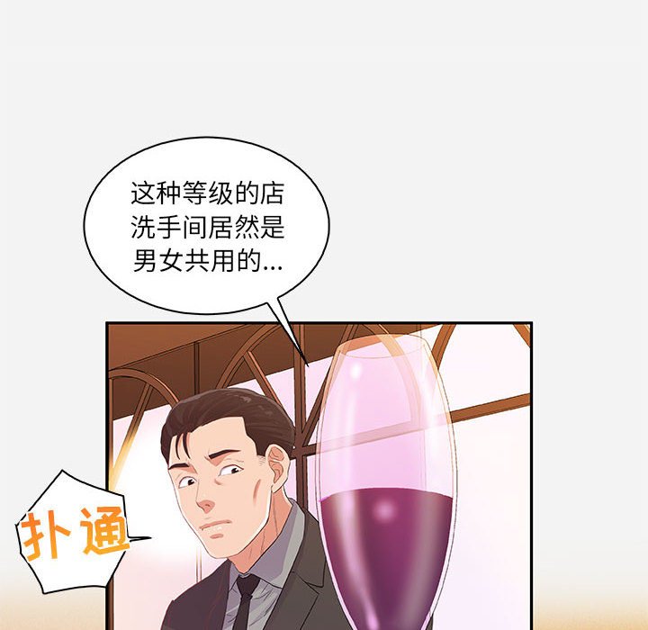 《友達以上》在线观看 第10章 漫画图片90