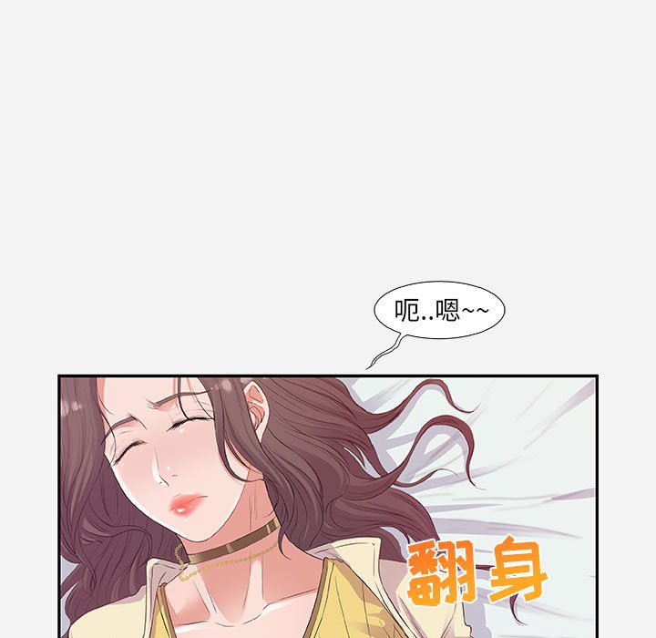 《友達以上》在线观看 第11章 漫画图片25