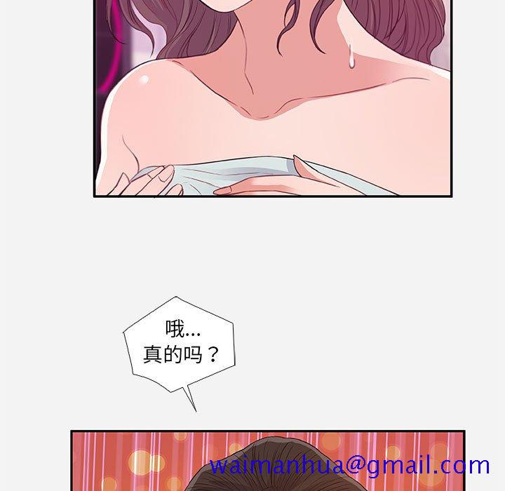 《友達以上》在线观看 第11章 漫画图片91