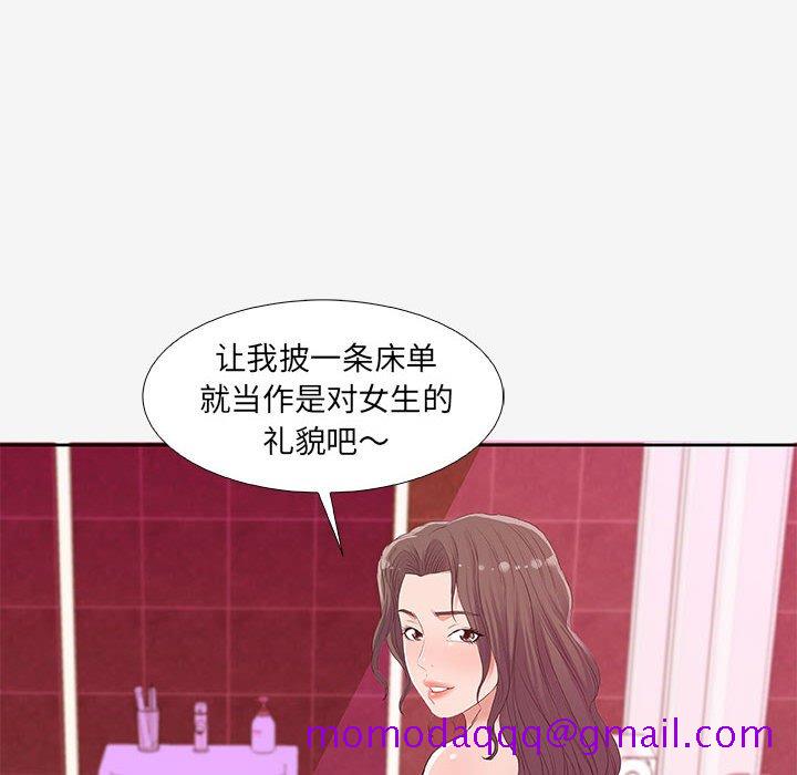 《友達以上》在线观看 第12章 漫画图片76