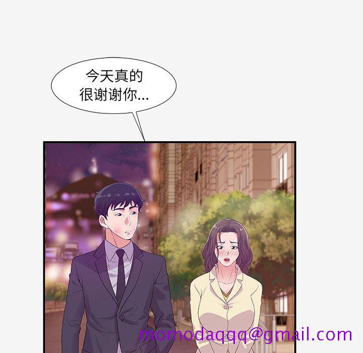 《友達以上》在线观看 第14章 漫画图片16