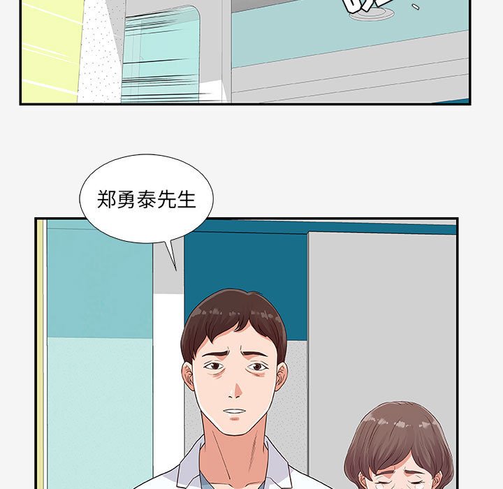 《友達以上》在线观看 第14章 漫画图片33