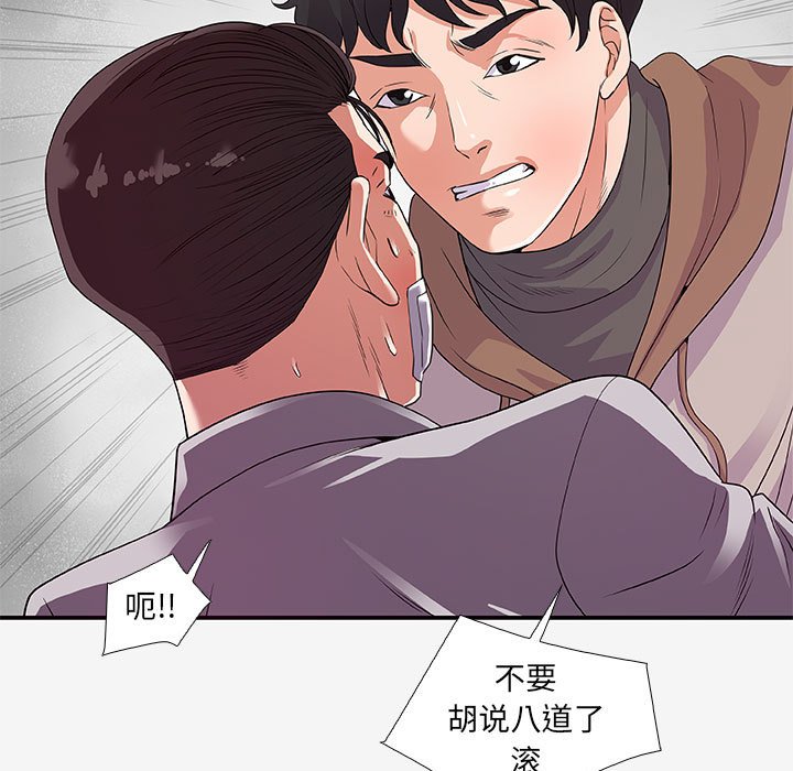 《友達以上》在线观看 第14章 漫画图片75