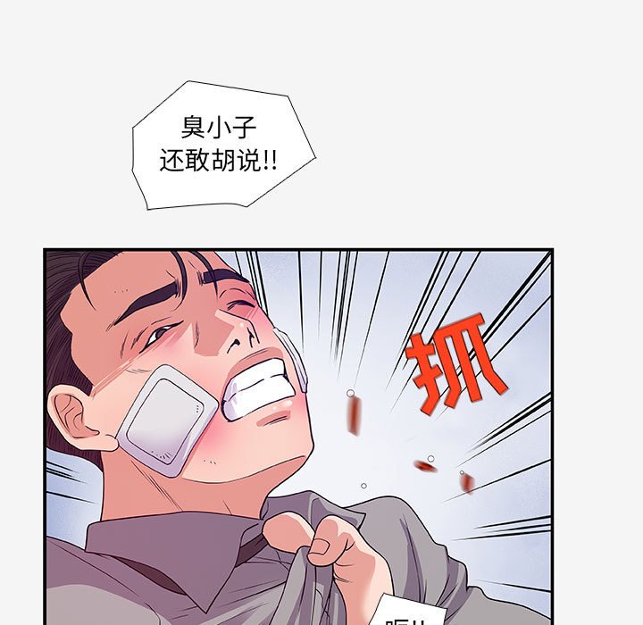 《友達以上》在线观看 第14章 漫画图片87