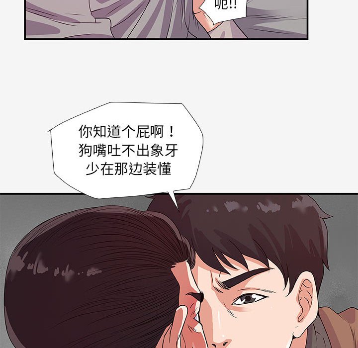 《友達以上》在线观看 第14章 漫画图片88