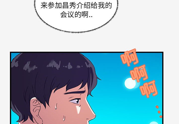 《友達以上》在线观看 第17章 漫画图片4