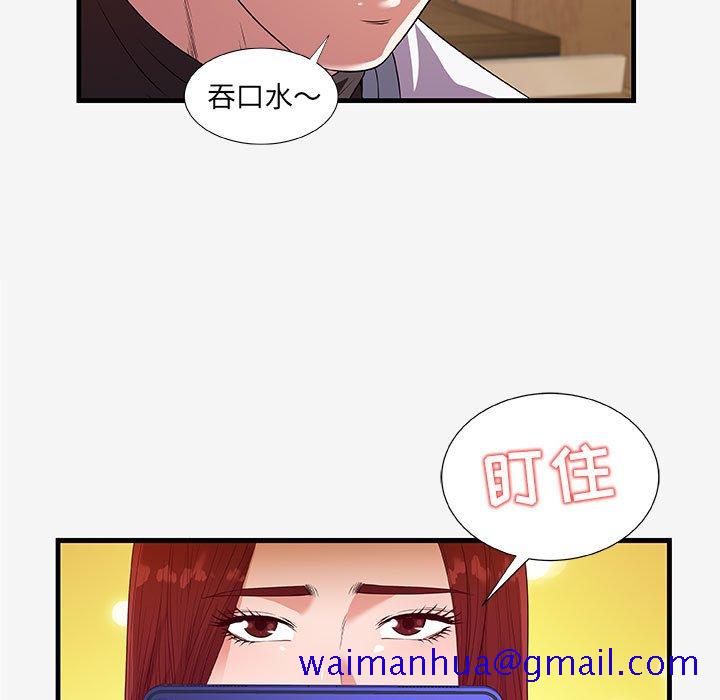 《友達以上》在线观看 第17章 漫画图片11