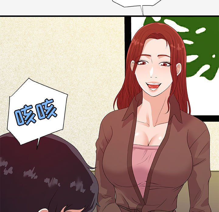 《友達以上》在线观看 第17章 漫画图片23