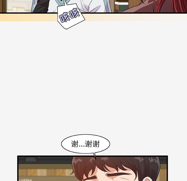 《友達以上》在线观看 第17章 漫画图片28