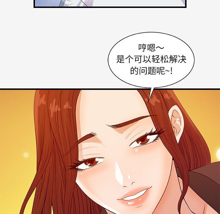 《友達以上》在线观看 第17章 漫画图片70