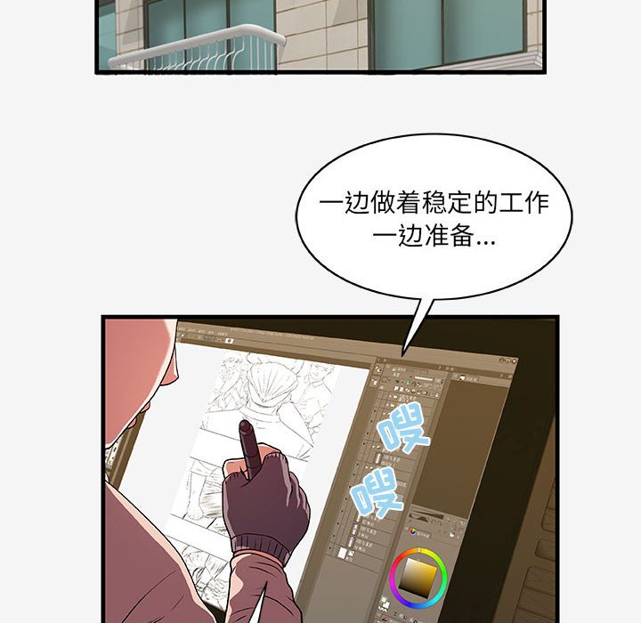 《友達以上》在线观看 第17章 漫画图片82