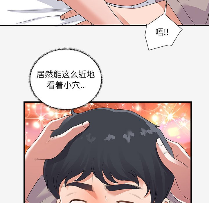 《友達以上》在线观看 第19章 漫画图片5