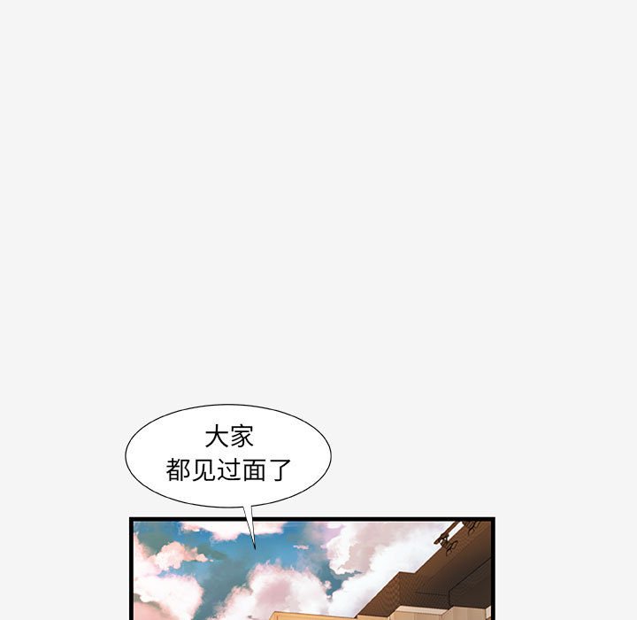 《友達以上》在线观看 第19章 漫画图片67