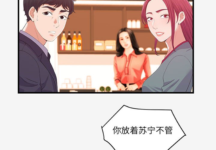 《友達以上》在线观看 第21章 漫画图片4