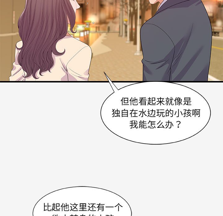 《友達以上》在线观看 第21章 漫画图片57