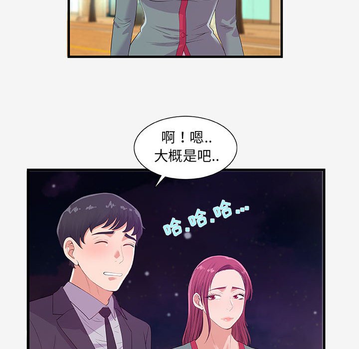 《友達以上》在线观看 第21章 漫画图片68